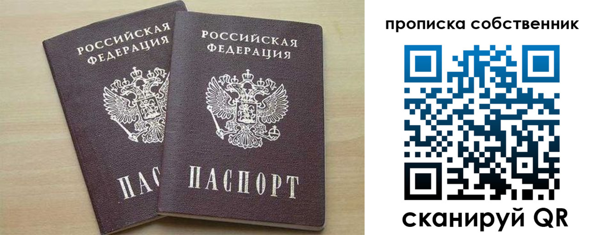 временная регистрация в квартире в Невеле