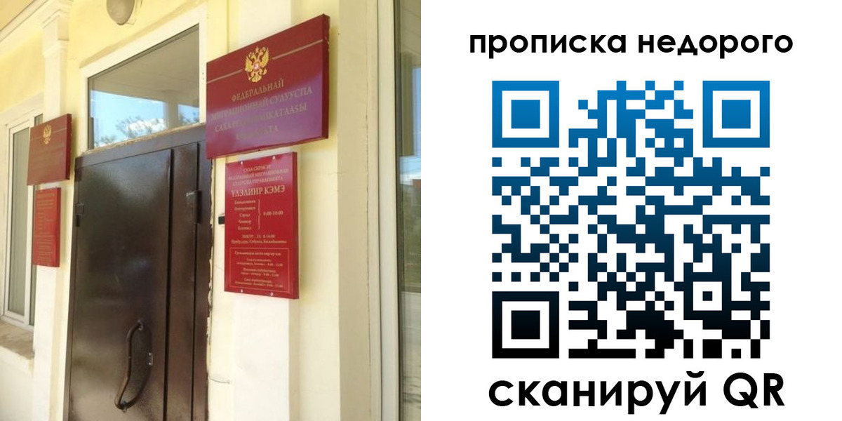 прописка поиск в Невеле