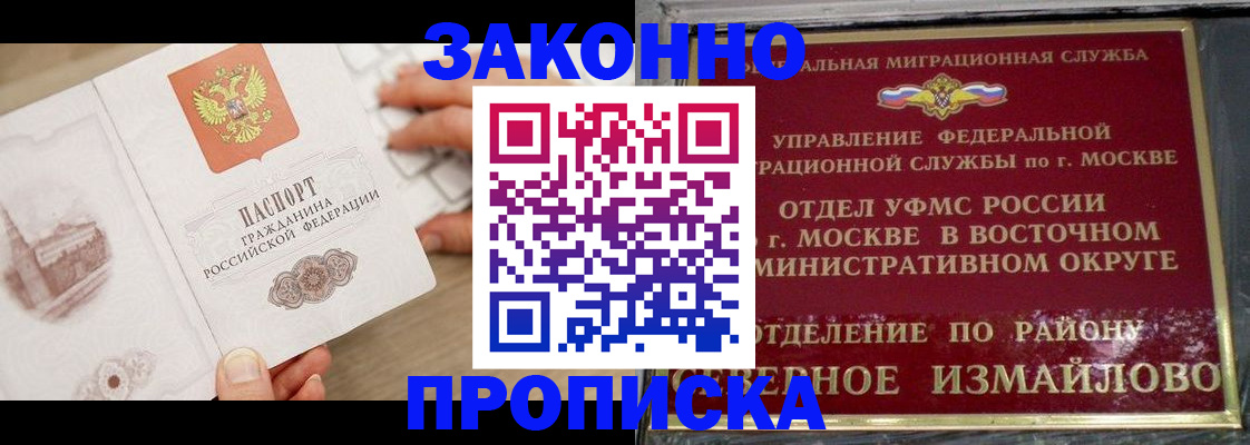 прописка поиск в Невеле