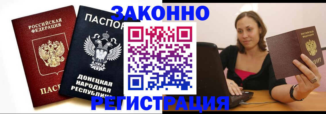 прописка паспорт в Невеле