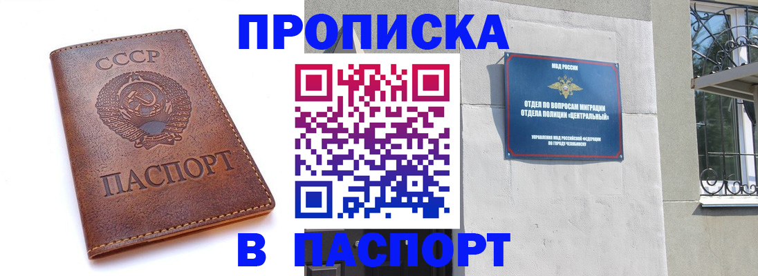 временная регистрация недорого в Невеле