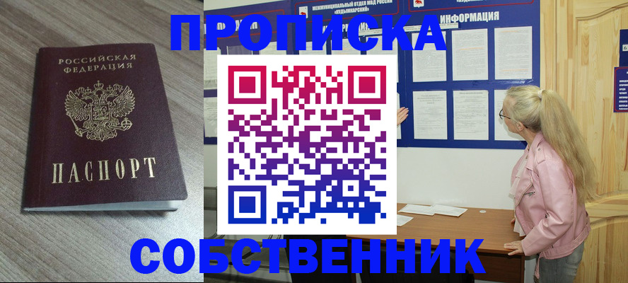 прописка для военкомата в Невеле