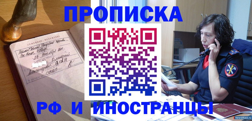прописка для военкомата в Невеле