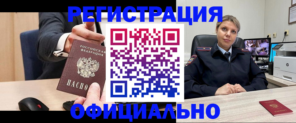 временная регистрация госуслуги в Невеле