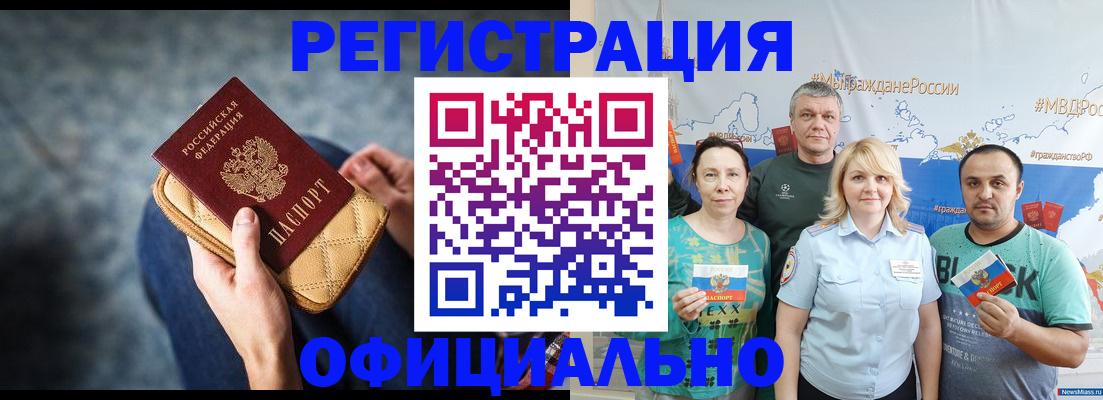 прописка гарантия в Невеле